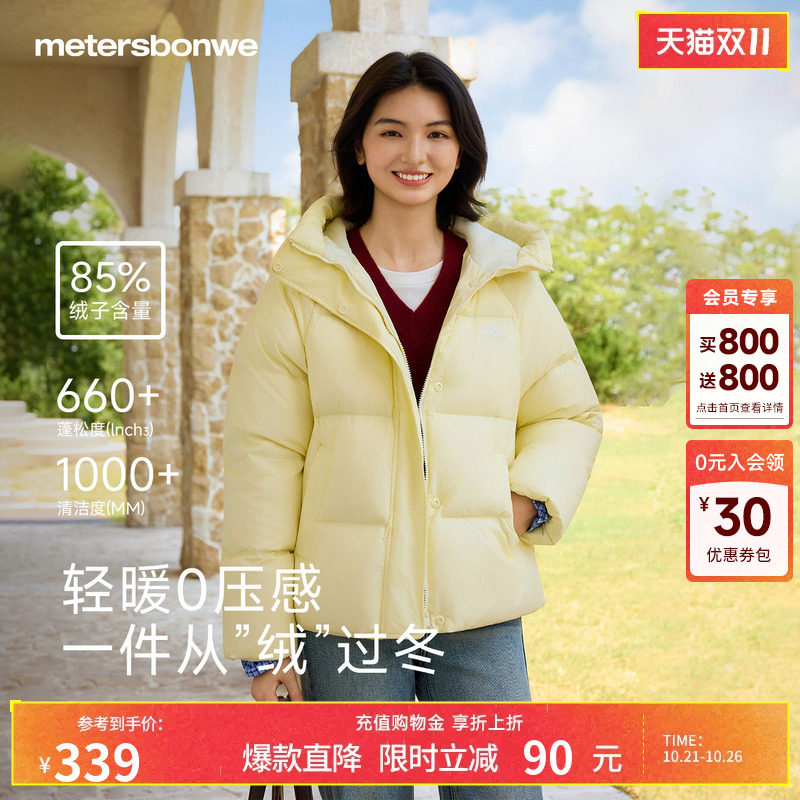 美特斯邦威女士羽绒服冬新款轻薄加厚保暖时尚纯色连帽女短款外套