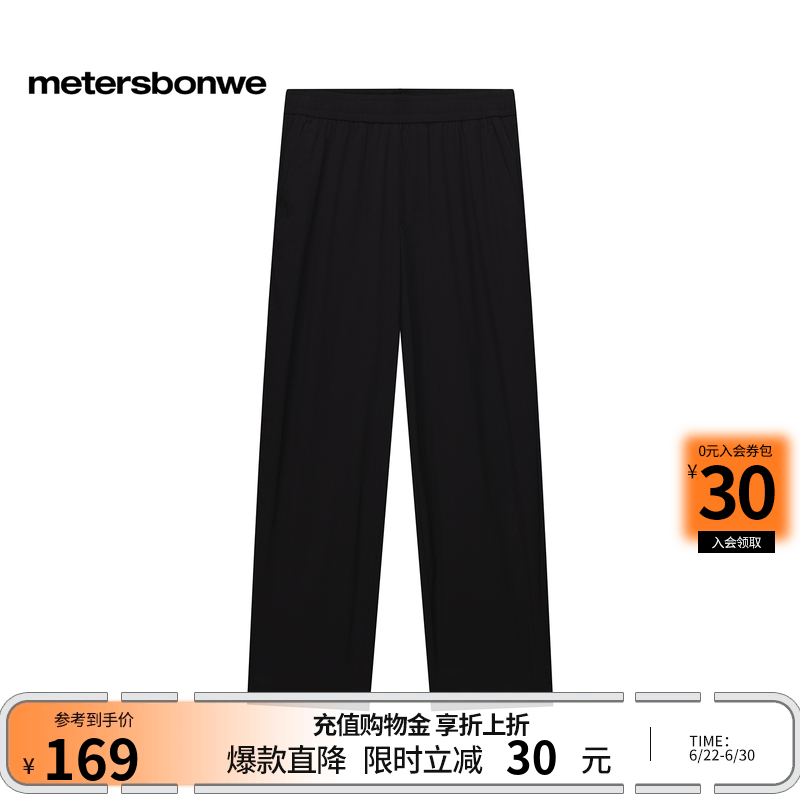 美特斯邦威九分裤男2026夏季新款休闲小脚简约松紧腰显瘦纯色裤子