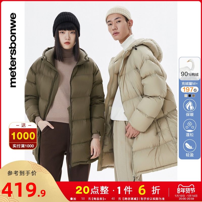 美特斯邦威情侣羽绒服男2021冬季新款加厚保暖连帽中长款外套男士
