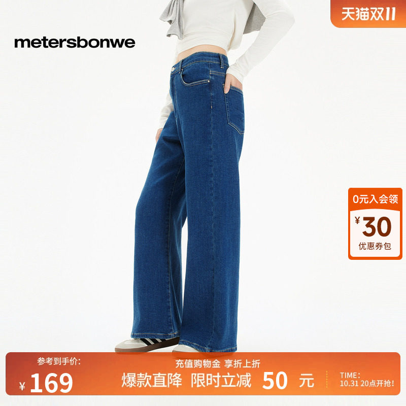 美特斯邦威保暖牛仔喇叭裤