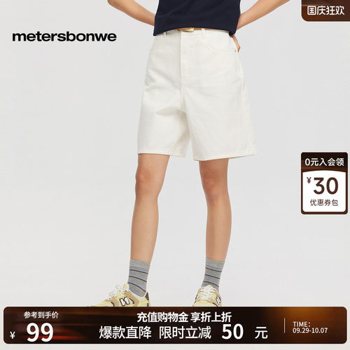 美特斯邦威直筒休闲纯色牛仔裤