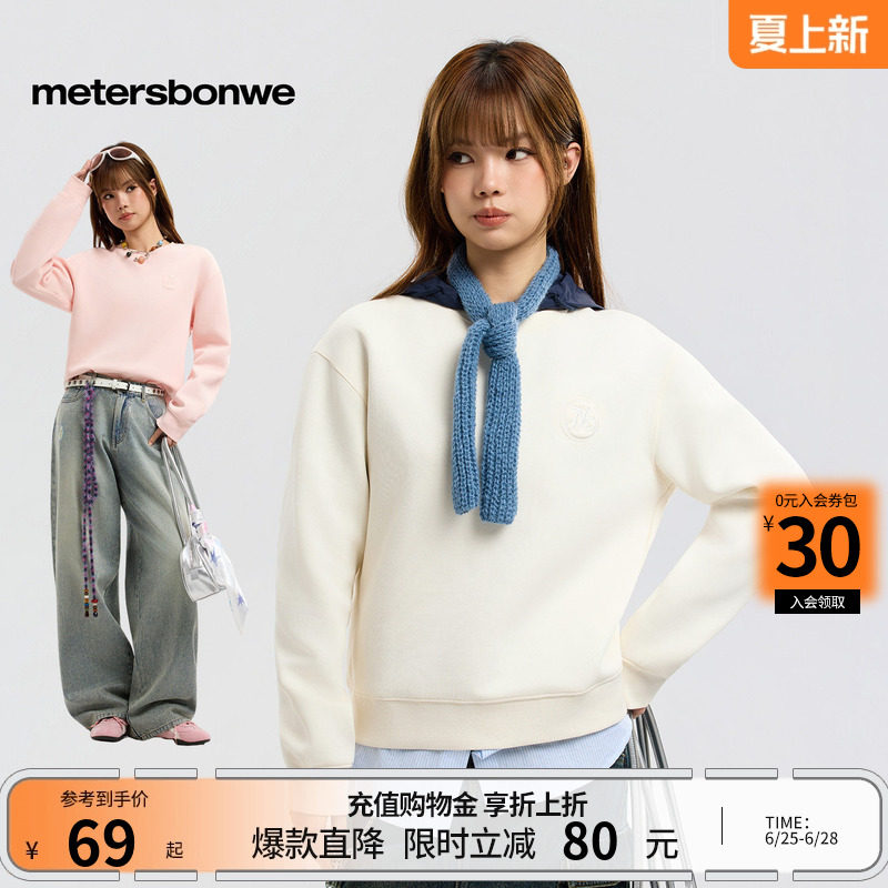 美特斯邦威卫衣女舒适