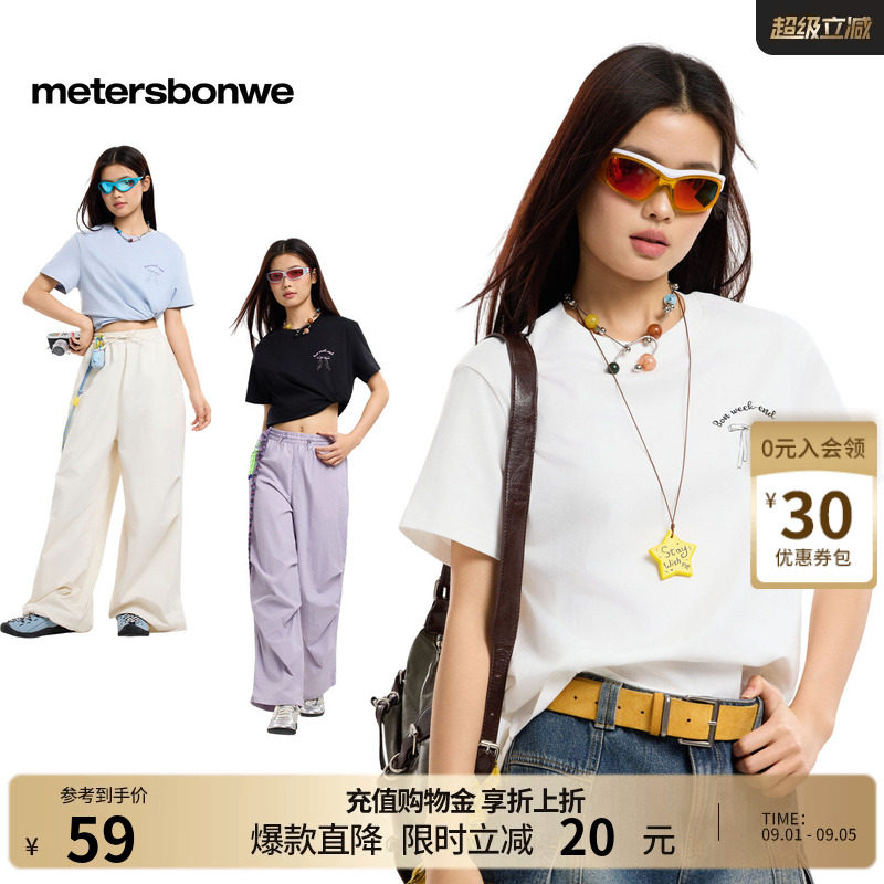 美特斯邦威短袖圆领撞色T恤