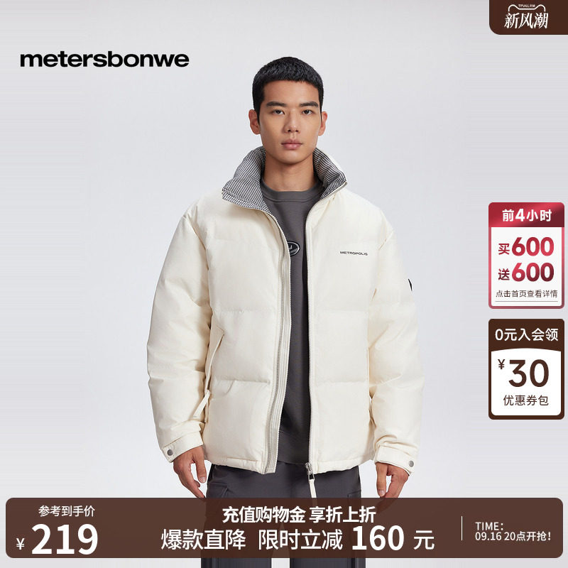 美特斯邦威短款羽绒服男士冬季保暖面包外套宽松加厚棉服立领上衣