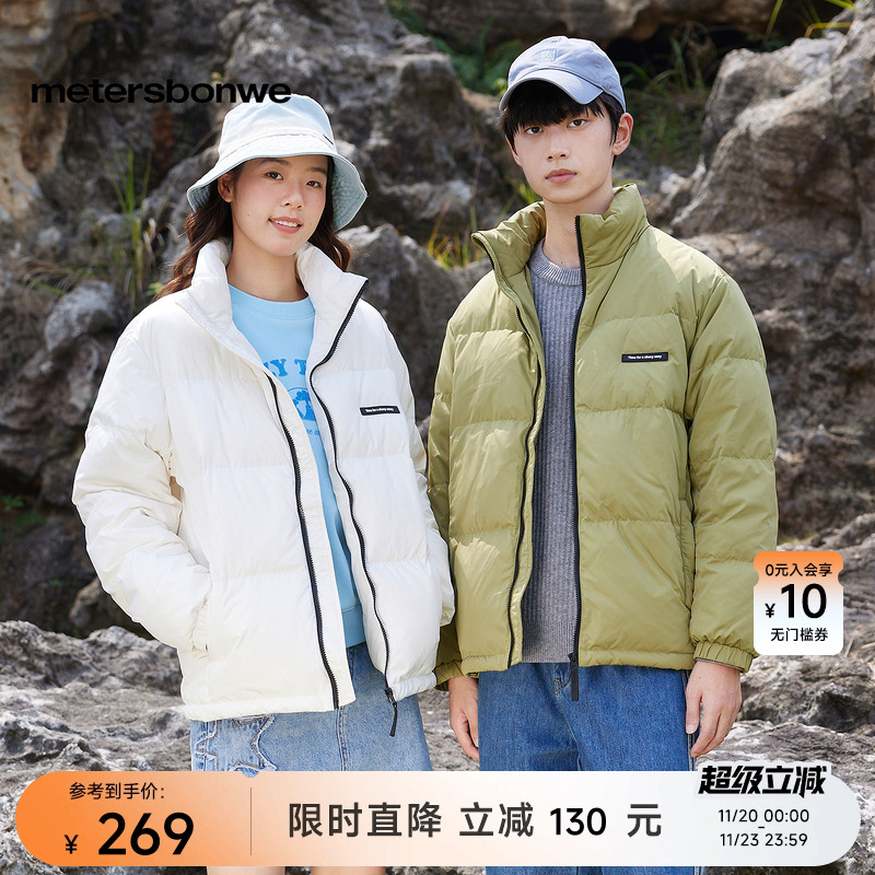 美特斯邦威鸭绒立领羽绒服