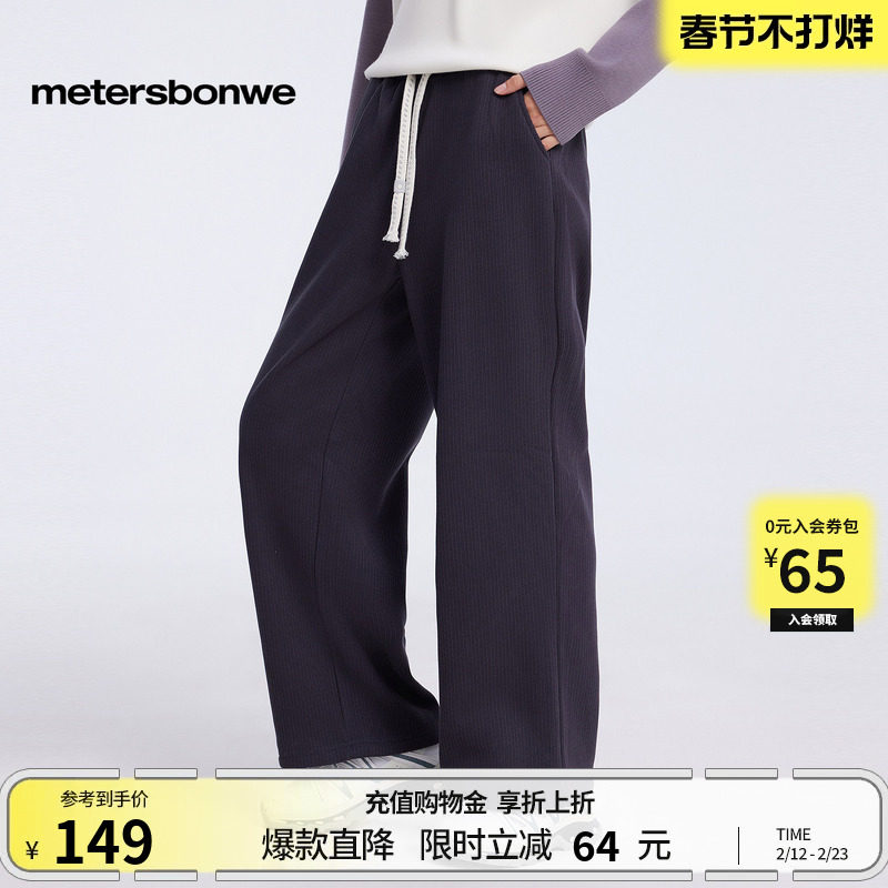 美特斯邦威女秋冬季新款舒适百搭抽绳松紧腰休闲直筒加绒针织裤