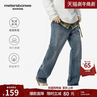 男士 直筒休闲男裤 2025秋冬季 宽松阔腿美式 子 新款 美特斯邦威牛仔裤