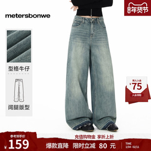 美特斯邦威牛仔裤女秋冬季新款宽松水洗毛边耐磨显瘦阔腿长裤潮