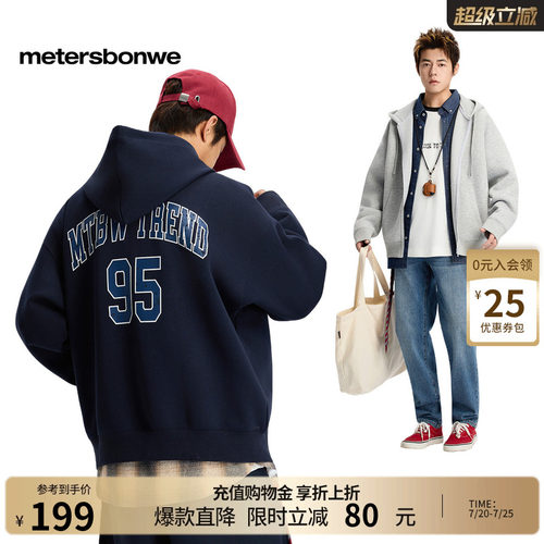 美特斯邦威印花舒适休闲连帽开衫
