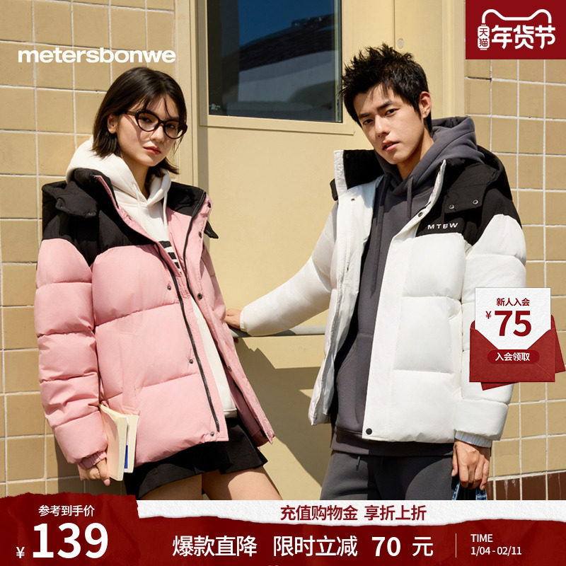 美特斯邦威棉服情侣冬季新款潮流加厚保暖休闲棉衣外套短款