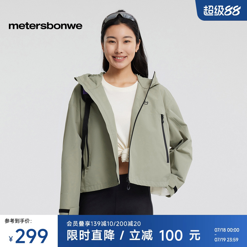 美特斯邦威短款连帽冲锋衣