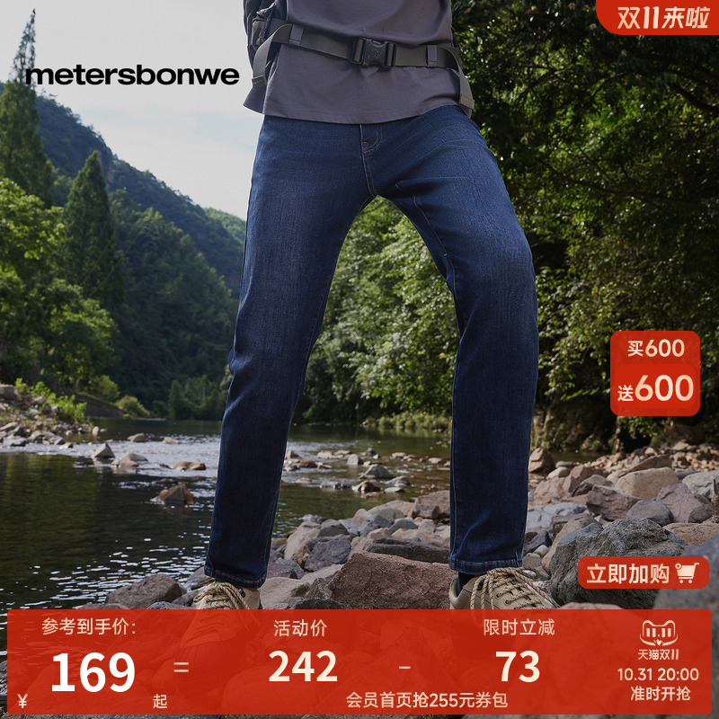 美特斯邦威男装秋新款高街小脚男士修身直筒牛仔裤深色长裤潮