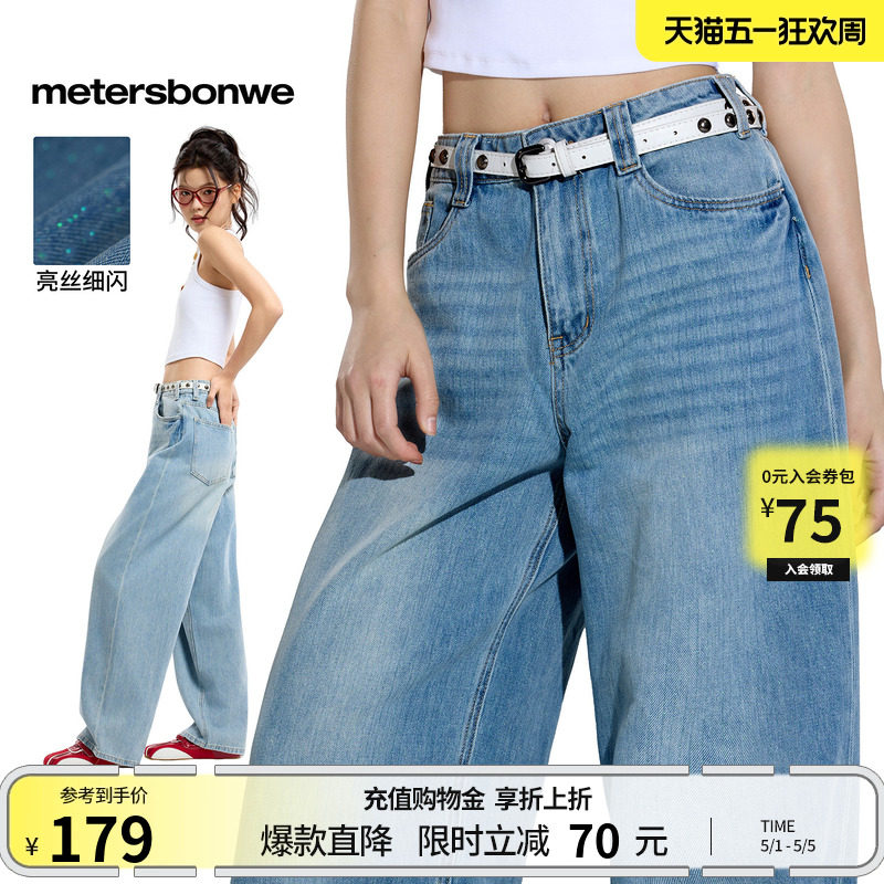 美特斯邦威牛仔裤女2026春季新款潮流宽松休闲水洗低腰阔腿弯刀裤