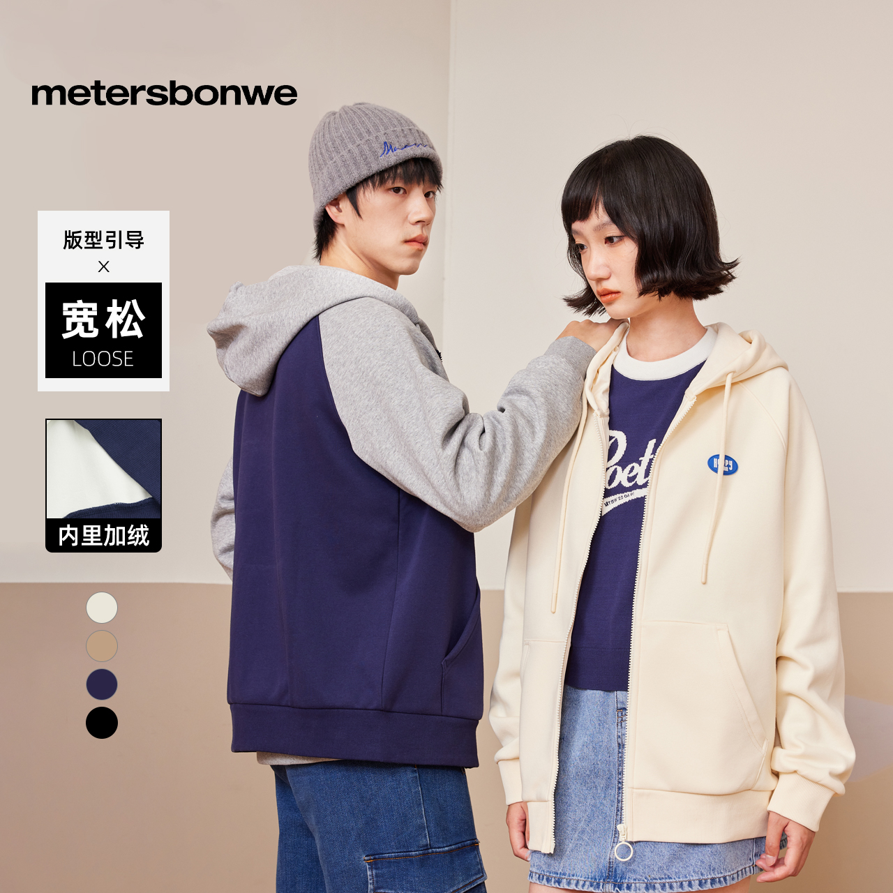 美特斯邦威连帽卫衣印花撞色复古