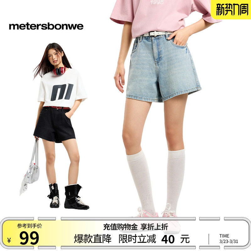 [商场同款]美特斯邦威裤子女夏季新款时尚潮流舒适基础牛仔短裤