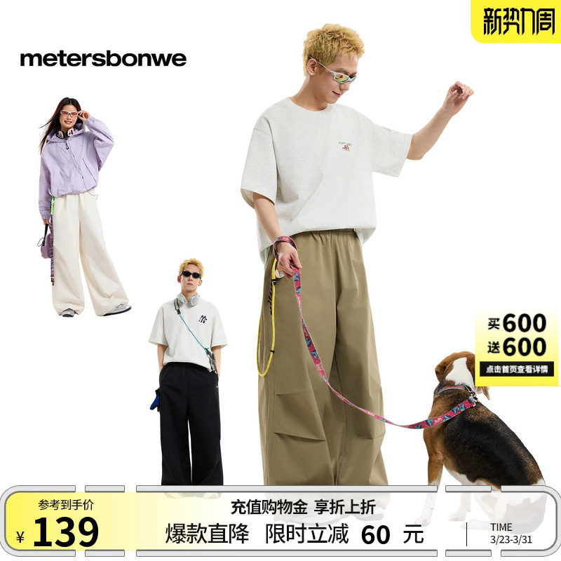 美特斯邦威休闲裤男女同款2026春季新款潮流宽松情侣阔腿伞兵裤