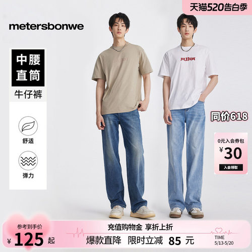窄版弹力宽松直筒牛仔裤