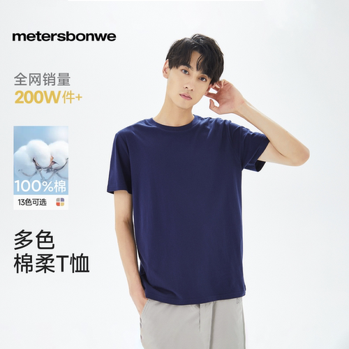 短袖t恤质感白色打底衫百搭上衣