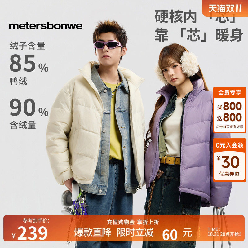 美特斯邦威男女同款新国标外套