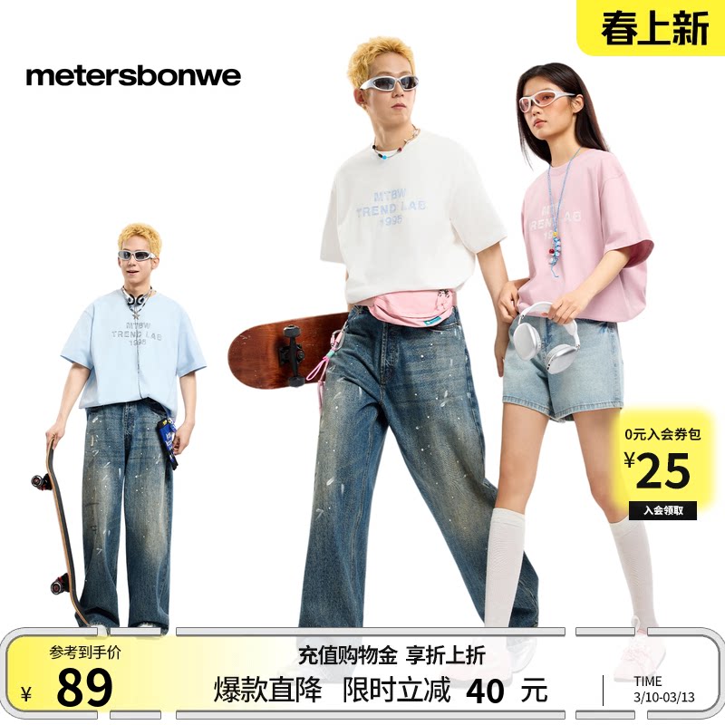 [商场同款]美特斯邦威T恤男夏新舒适纯棉洗水LOGO字母印花体恤