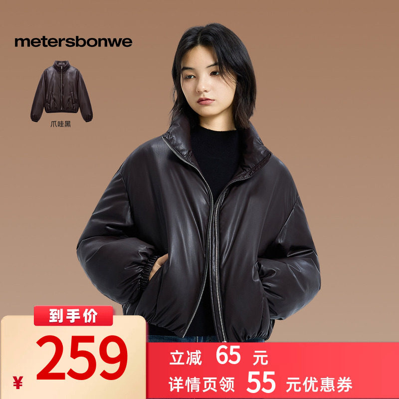 美特斯邦威截短鸭绒面包服
