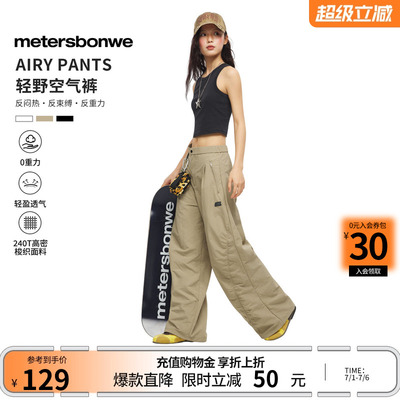 美特斯邦威轻薄纯色简约阔腿裤子