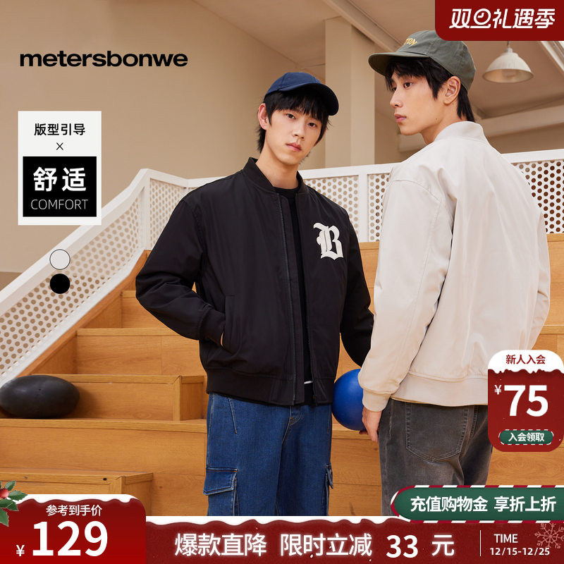 美特斯邦威棒球衫男2025秋季新款潮美式棉衣舒适外套保暖夹克上衣