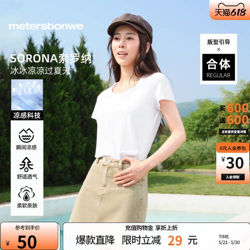 美特斯邦威舒适日常短袖