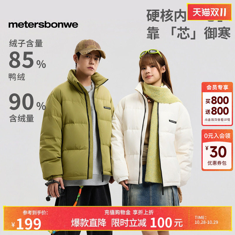 美特斯邦威时尚保暖新国标羽绒服
