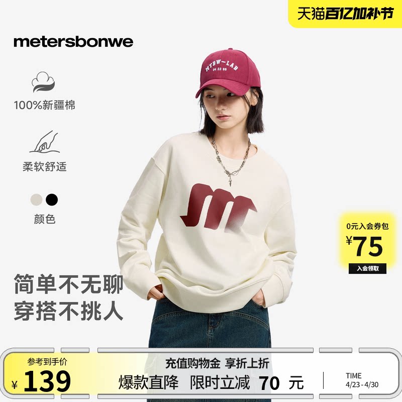 美特斯邦威卫衣男春季情侣同款青少年潮流高街宽松美式圆领套头衫