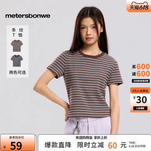 美特斯邦威撞色休闲圆领短袖体恤