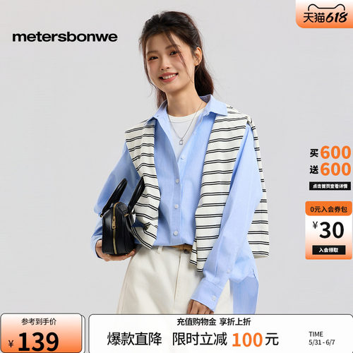 美特斯邦威纯棉翻领长袖纯色外套