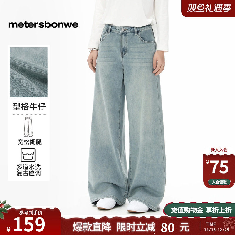 美特斯邦威牛仔裤女柔软舒适百搭