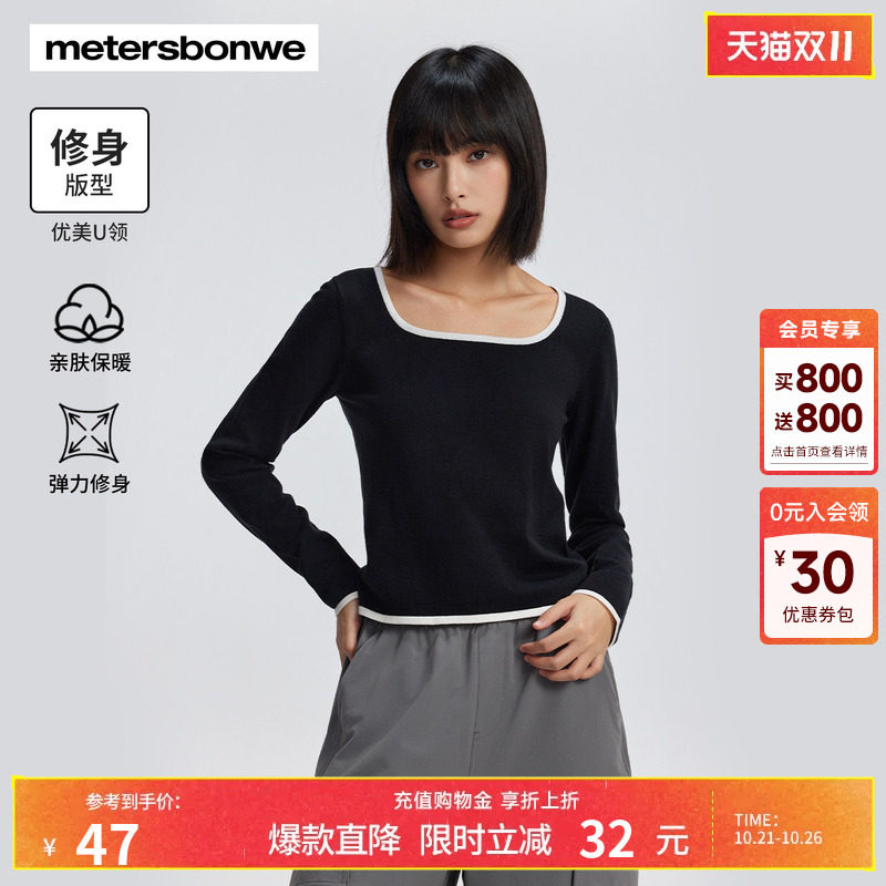 美特斯邦威U领打底毛衫女士秋季新款撞边宽松时尚气质舒适上衣女