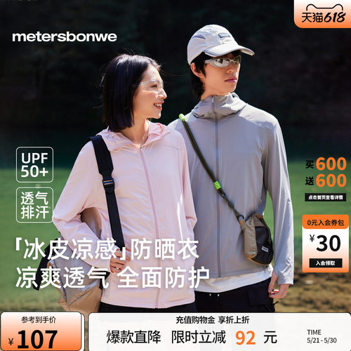 美特斯邦威美特斯邦威连帽