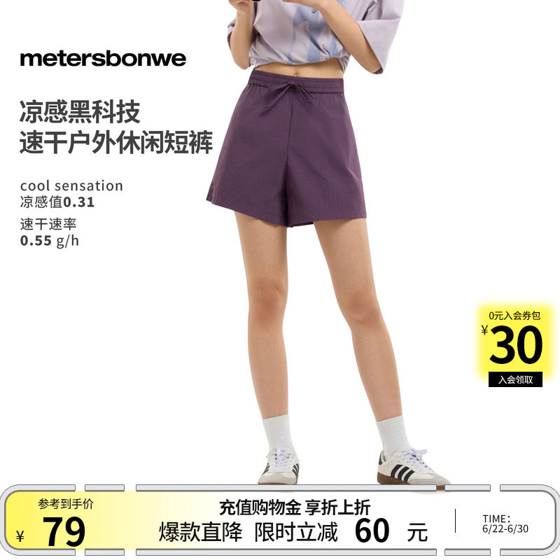 美特斯邦威吸湿速干纯色休闲短裤