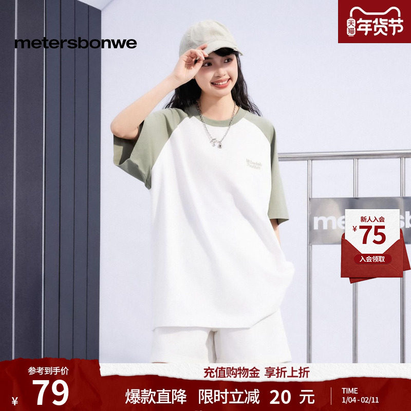 美特斯邦威T恤男女同款秋季新款宽松百搭插肩情侣短袖体恤ZZ