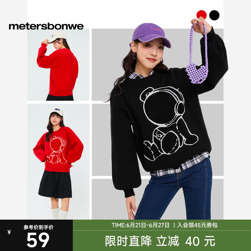 美特斯邦威毛衣女士2025春季新款显瘦圆领长袖宽松卡通提花套头衫
