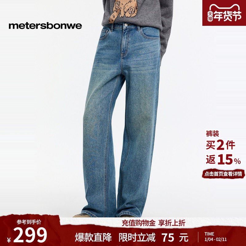 美特斯邦威牛仔裤女2025冬季新款舒适百搭宽松装饰休闲阔腿裤子,女装/女士精品,牛仔裤,淘宝优惠券,粉丝福利购,淘宝优惠卷