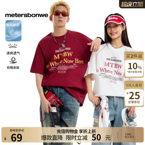 美特斯邦威印花圆领短袖体恤