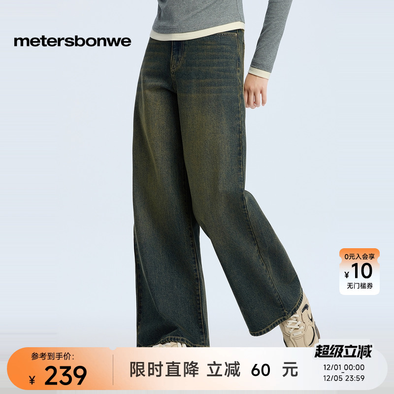 美特斯邦威字母绣花阔腿裤