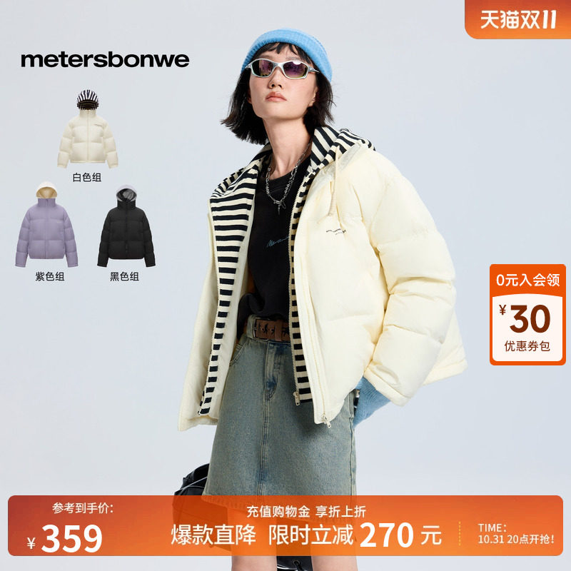 美特斯邦威假两件舒适保暖棉服