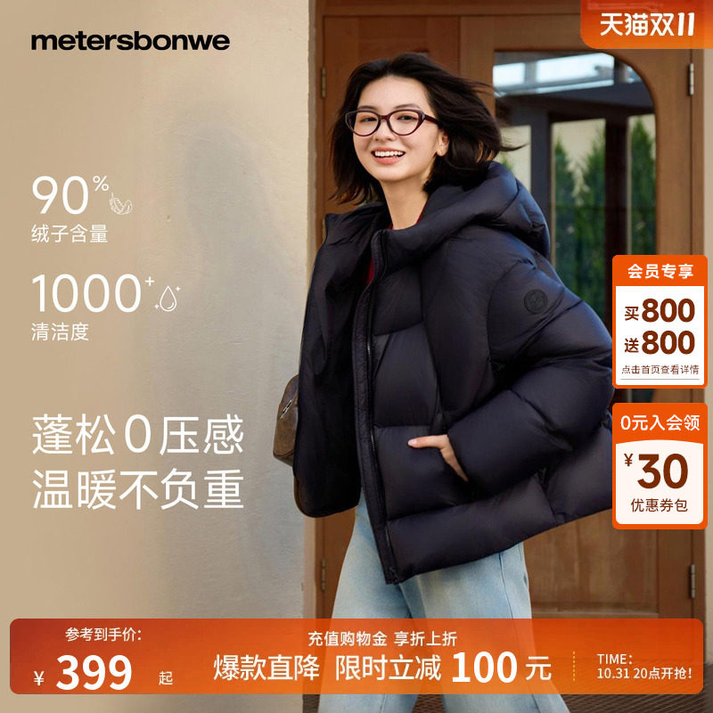 美特斯邦威面包羽绒服女款连帽加厚保暖短款泡芙外套中长款冬装CC