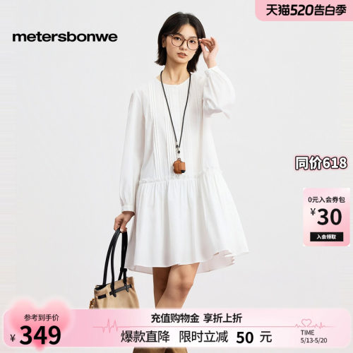 美特斯邦威纯棉白色连衣裙子
