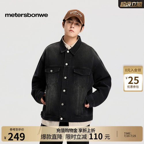 美特斯邦威廓形翻领牛仔外套