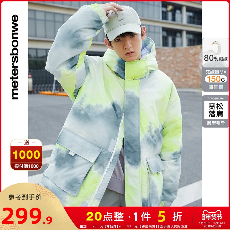 美特斯邦威连帽羽绒服男2021冬季新款扎染保暖轻薄时尚青年外套男
