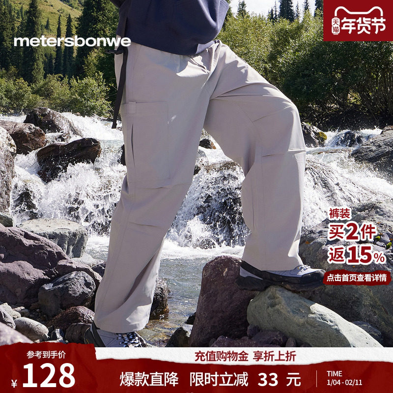 美特斯邦威工装裤男秋冬季款时尚登山运动直筒裤休闲阔腿裤长裤男,男装,休闲裤,淘宝优惠券,粉丝福利购,淘宝优惠卷