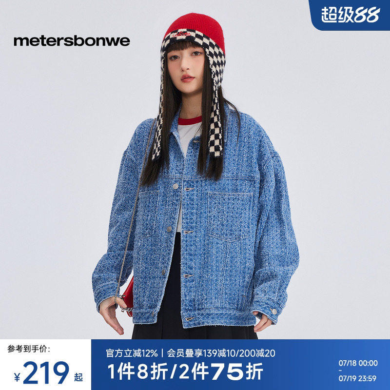 美特斯邦威宽松潮流牛仔外套甜酷