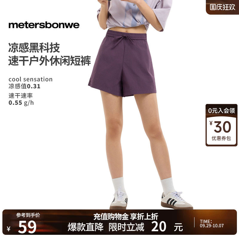 美特斯邦威吸湿速干纯色休闲短裤图片