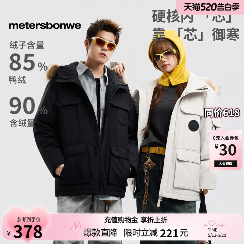 美特斯邦威短款羽绒服情侣款冬季新款宽松连帽真毛领保暖加厚外套